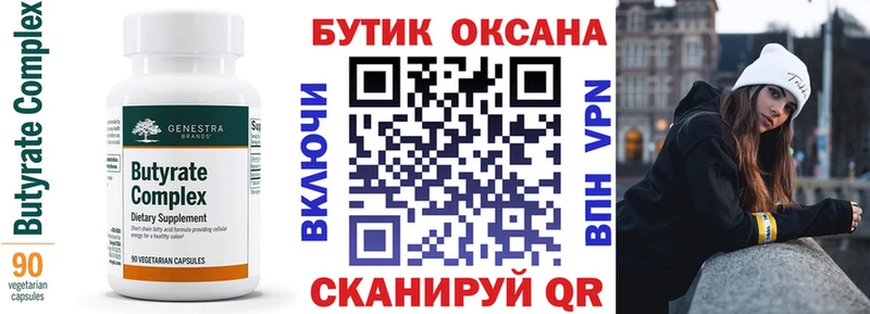 Бутират вода  площадка состав  Стрежевой 