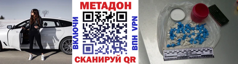 МЕТАДОН methadone  где найти наркотики  Стрежевой 